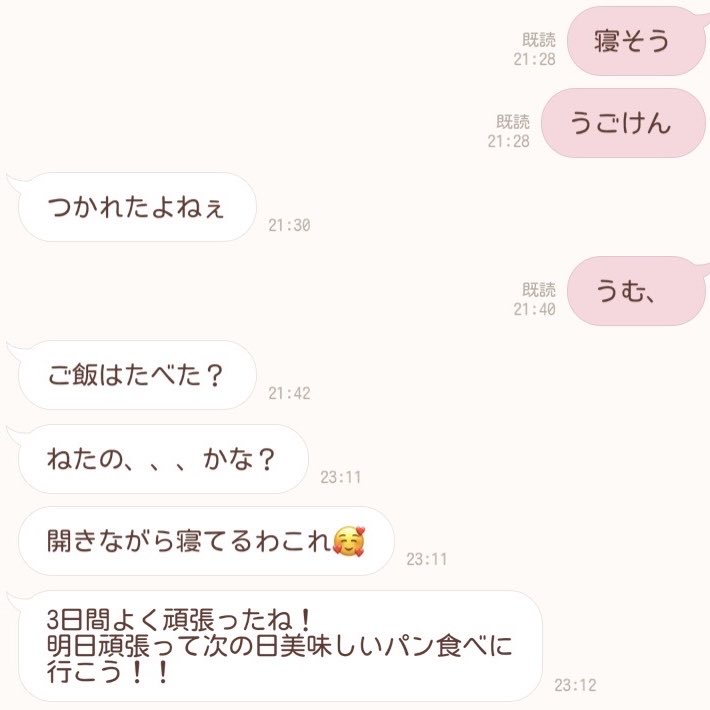 aux_s2_'s tweet photo. 4連勤の3日目朝7時入りで残業して21時とかに家帰ってきて寝落ちしちゃったんだけど、わたしひとりだったら仕事頑張れなかっただろうなと、 https://t.co/TePxxX8HJE