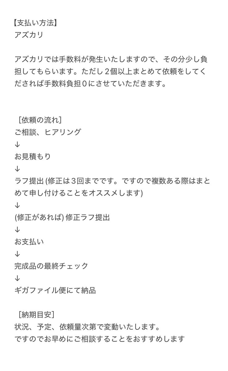 mangasibou2's tweet photo. 有償依頼、今のところこんな感じで考えてる🤔 https://t.co/BpKQ6QhkQt
