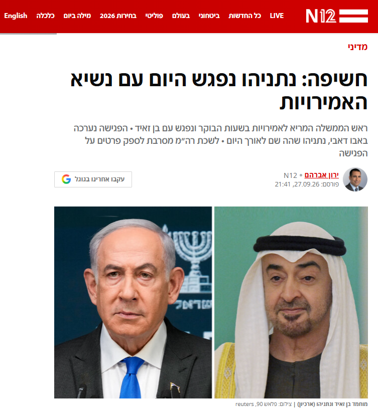 ShemTovHeavy's tweet photo. נתניהו טס היום בחשאי לפגישה עם מוחמד בן זאיד באבו דאבי.
כן, אותו בן זאיד שלפי התחקיר הזהיר אותו לפני 7 באוקטובר, בשיחה שנתניהו טוען שבכלל לא הייתה.

תיאום גרסאות? https://t.co/vNkGhpmx9s