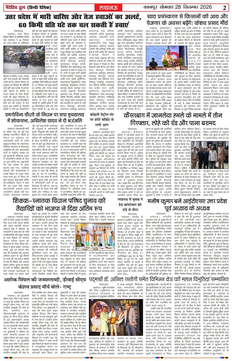narrativtool24's tweet photo. Today News Paper 
#narrativetool https://t.co/NPgBxwEBEt