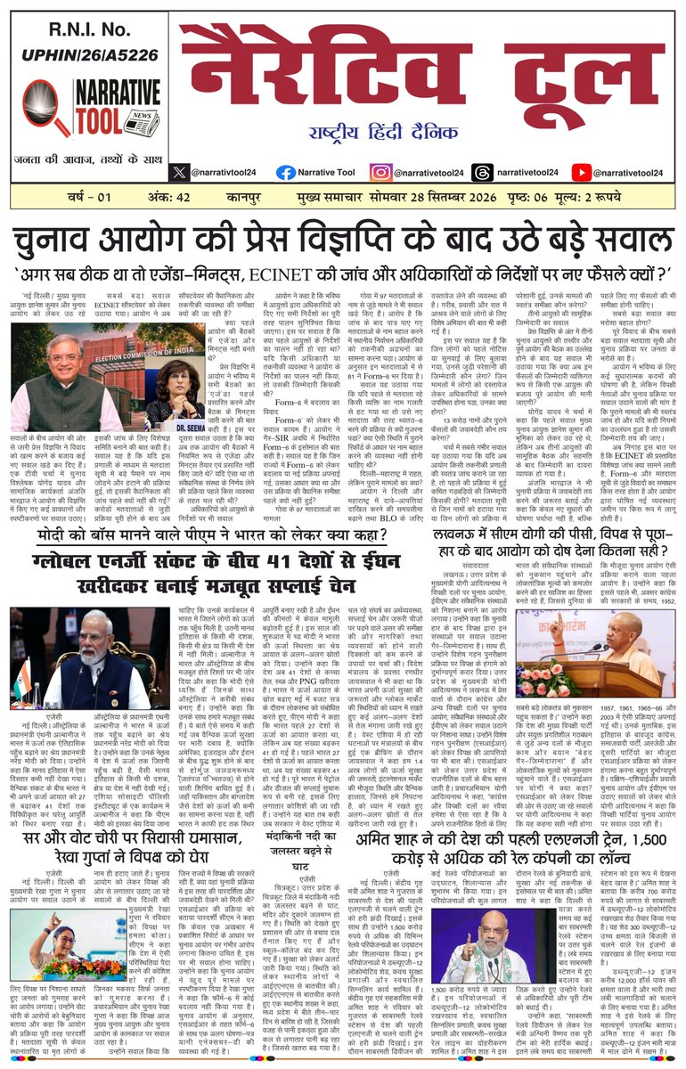 narrativtool24's tweet photo. Today News Paper 
#narrativetool https://t.co/NPgBxwEBEt