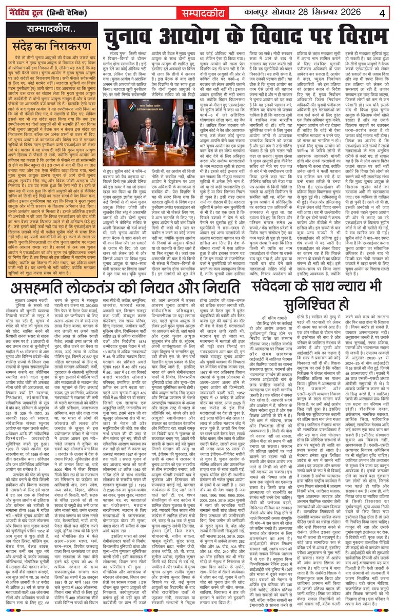 narrativtool24's tweet photo. Today News Paper 
#narrativetool https://t.co/NPgBxwEBEt