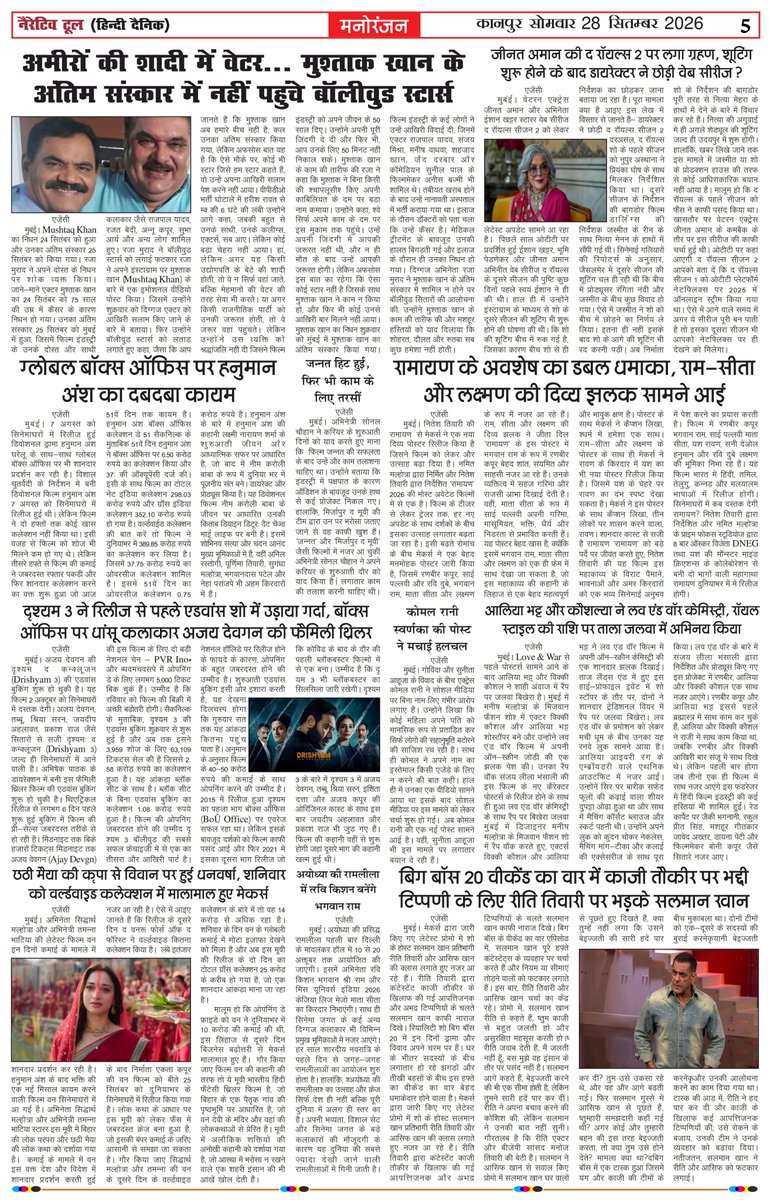 narrativtool24's tweet photo. Today News Paper 
#narrativetool https://t.co/jkSVAHFfWt