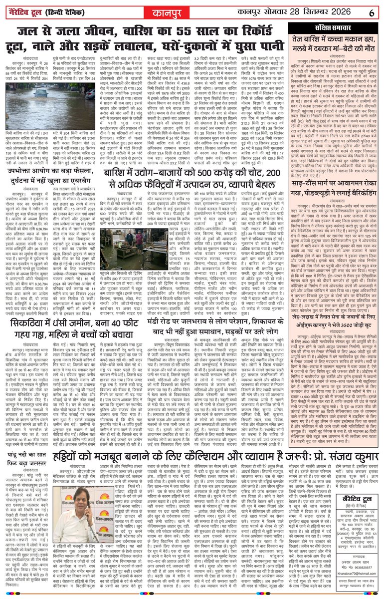 narrativtool24's tweet photo. Today News Paper 
#narrativetool https://t.co/jkSVAHFfWt