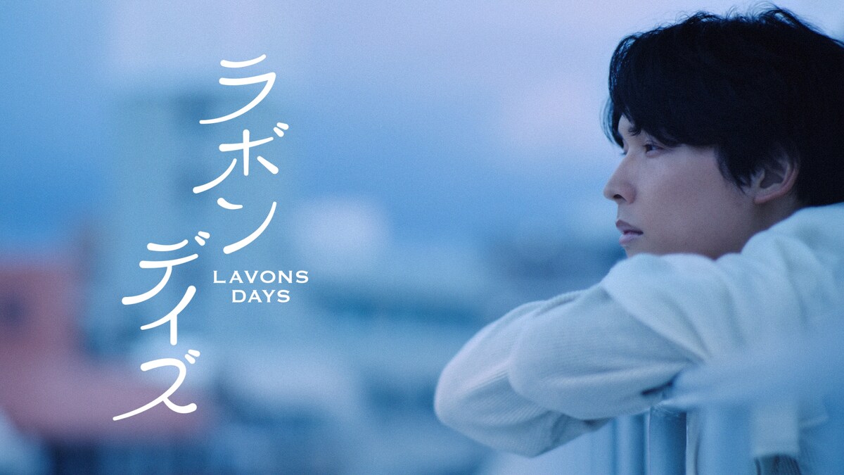 natalie_mu's tweet photo. SixTONES松村北斗
徹夜で遊び明かし眠りにつく💤

ラボン新CMオンエア🧺
https://t.co/47yrXtdKhz

#SixTONES #松村北斗 https://t.co/urO4iS7bpb