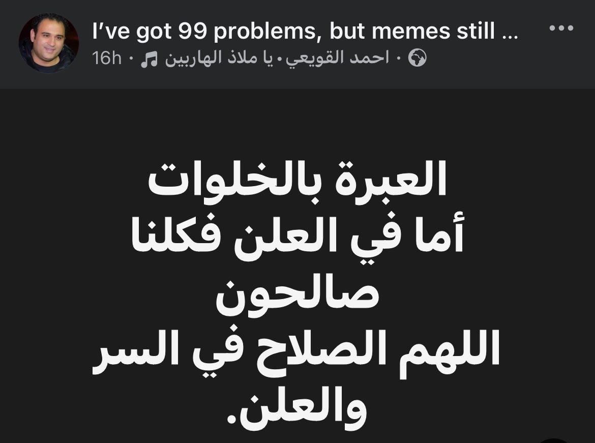 Abeedoos's tweet photo. ياربّ ياربّ أصلحنى في السر والعلن: https://t.co/LUjQxJN6cO