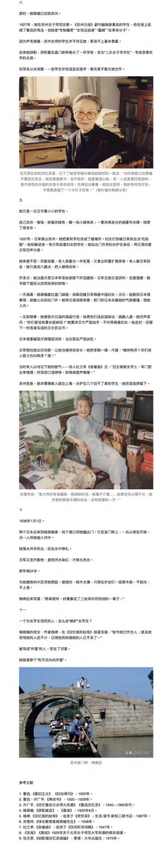 8964pqvtfu's tweet photo. 【搬运】百年前，用性羞辱杀人：鲁迅对一位大学女校长杨荫榆的文学暴力 https://t.co/7hg2aDB6sh