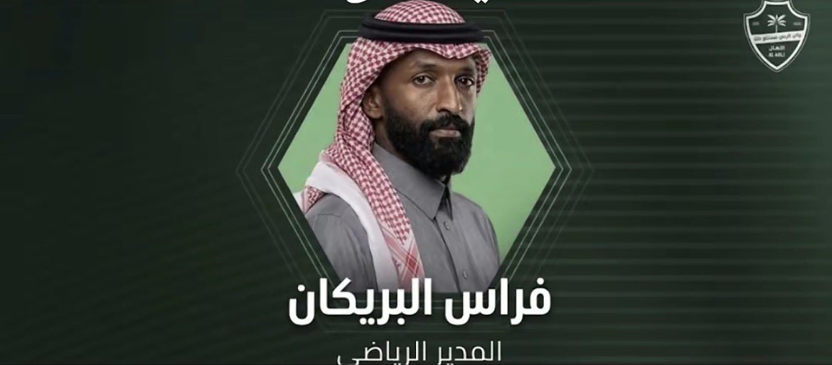 _demi23's tweet photo. المدير الرياضي المؤقت https://t.co/aUtCTXIxsx