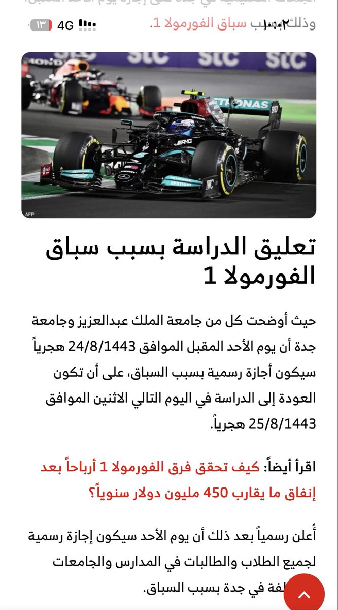 Master19730's tweet photo. @MrKndel تحويل الدراسه بالرياض اونلاين حصل  بسبب وجود موتمرات
و صار في جده قبل فتره بسبب سباق الفورملا https://t.co/g5VKF4ymJd