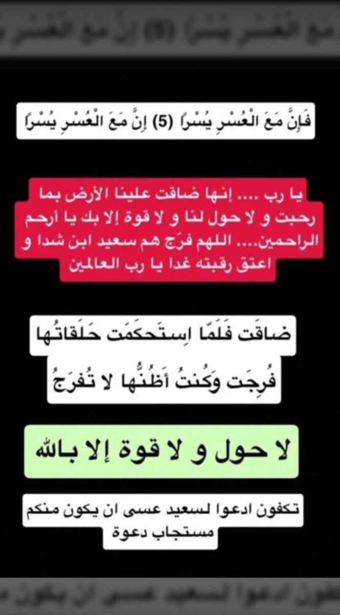 MMa2064354's tweet photo. #ننخاك_ياسرحان_العفو https://t.co/WAMEHB3Mz9
