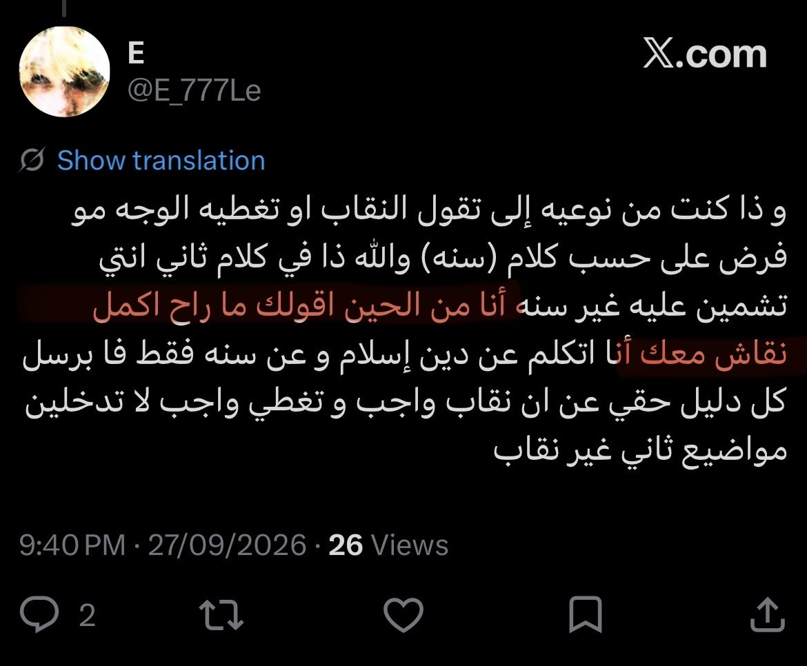 miuuys's tweet photo. @E_777Le مافي حركات مظلومة، يختي وقفي اقري الكلام زين مدري ليش انتي مسعجلة لدرجة كلامي وكلامك نسيته. مدري ليش قاعدة تجحدين كلامك اي انتي الي قلتي ما تبين تتناقشين وهذا الواضح وهاك شوفي الي انتي قلتيه https://t.co/vqxfGNq4T8