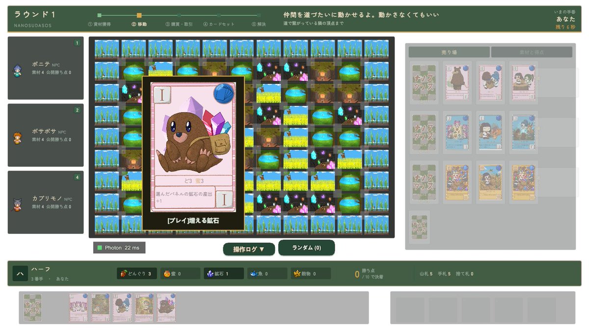 YusurikaTool's tweet photo. 今日紹介するカードは「増える○○」！

ランク1は、対応する資材のタイルを1枚選んで、次の資材獲得時だけ産出を1枚増やせる！
相手の仲間もそのタイルに接していると、相手の分も増えるよ！
自分と相手、両方の位置を見て使おう！
#ナノスダソス #個人開発 #ゲーム制作 https://t.co/Jl91VxQOBq