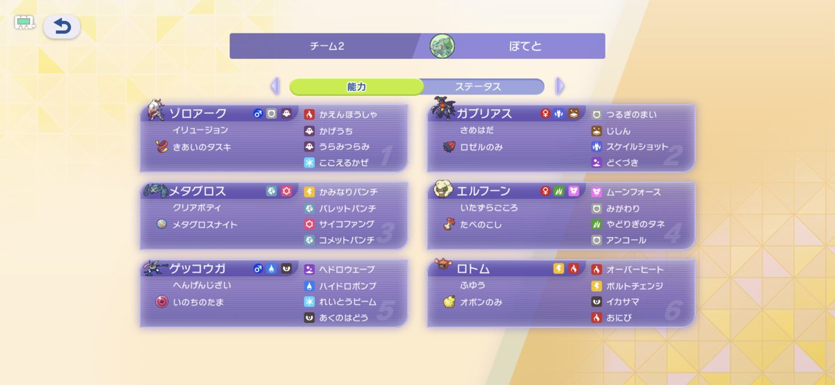 Polt_P's tweet photo. 今期もマスボまではやったから終わり

ガブリアスくんの枠なんとかならんか？ https://t.co/EMCp27IhXj