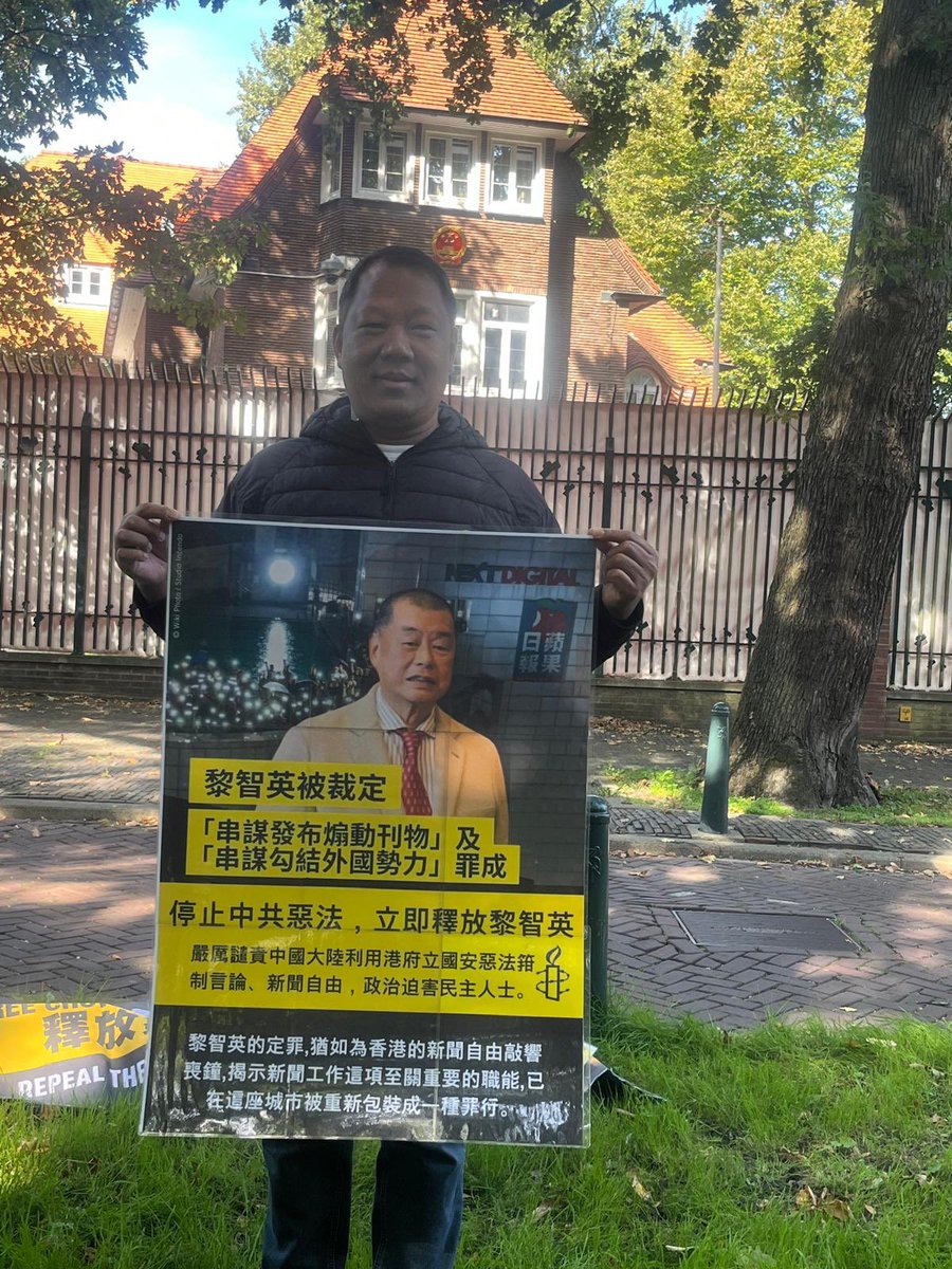 Silvan7878's tweet photo. 周六去海牙共匪大屎馆要求释放#黎智英 ，并带领大家高呼“结束一党专政，审判习近平”大傻逼习猪头的二狗子大屎申博听见了 https://t.co/A0y4SpM1k3