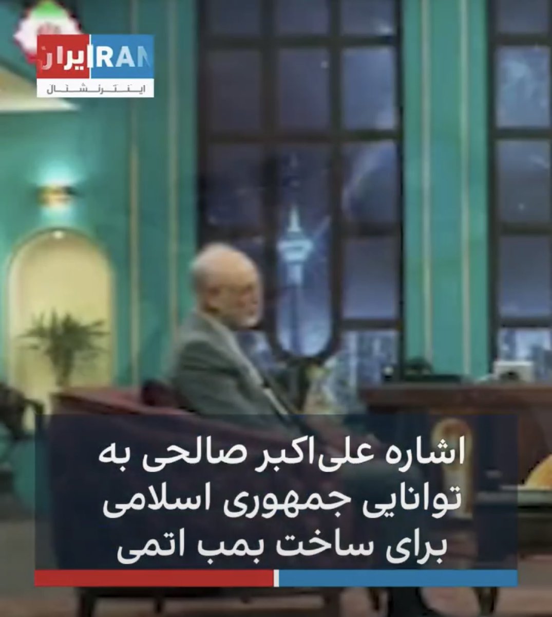 amirmoghadam_ir's tweet photo. چرا هیچکدام از اصلاحطلبان هدف حذفهای اسرائیل و امریکا قرار نگرفتند؟! حتی علی اکبر صالحی که او هم از توان ساخت بمب اتمی گفته!

پاسخ را هم خود ترامپ داده است، هم در منابع اسرائیل قابل واکاوی است.. https://t.co/80QFV4IYGk