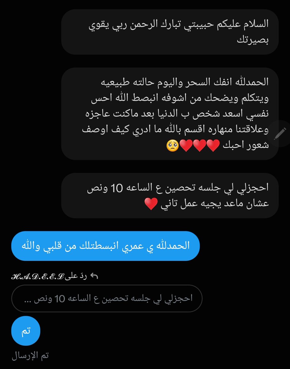 hadel_sbt's tweet photo. #انطباق فك السحر 
وجلسه تحصين ♥♥ https://t.co/SaSI59OA4i