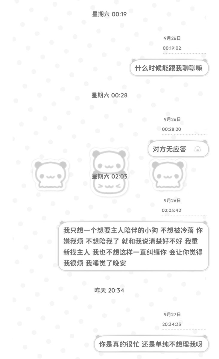 IYw2k's tweet photo. 这种是真的很忙 还是单纯的不想理我 如果觉得我很烦为什么不直接删掉我 还是想以后无聊的时候来逗逗我呀🥺高需求缺爱小狗遇到回避型冷暴力真的好想哭🥺 #小狗日记  #小狗不悲伤 #小狗 https://t.co/aSxtY0fgPN