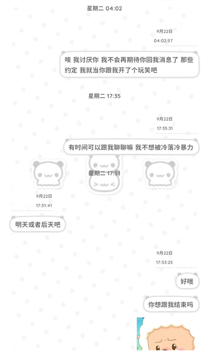 IYw2k's tweet photo. 这种是真的很忙 还是单纯的不想理我 如果觉得我很烦为什么不直接删掉我 还是想以后无聊的时候来逗逗我呀🥺高需求缺爱小狗遇到回避型冷暴力真的好想哭🥺 #小狗日记  #小狗不悲伤 #小狗 https://t.co/aSxtY0fgPN