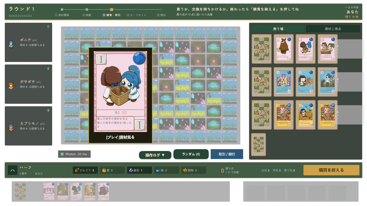 YusurikaTool's tweet photo. 今日紹介するカードは「資材見る」！

相手が持っている資材の内訳を確認出来るカードだよ！
さらに、確認したあとで資材の種類を選び、その相手の資材を1枚減らせる！
相手が集めている資材とショップを見て、狙っているカードを先に買ってやろう！

#ナノスダソス #個人開発 #ゲーム制作 https://t.co/ccTqQbDcYt