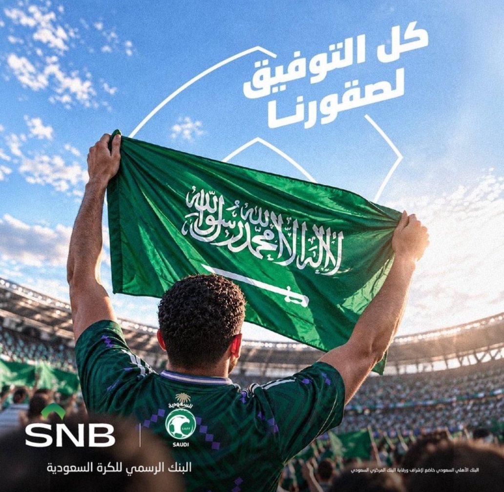 abdousoudassii's tweet photo. @snbalahli 💚💚💚💚💚💚💚💚💚💚💚

مبرووووك صقورنا الخضر 💚💚

فوز صقورنا فرحة لنا ما تنوصف 🇸🇦🦅💚
الحمدلله عقبال الكأس 🏆 

#هذا_الأخضر 
@snbalahli

🇸🇦🇸🇦🇸🇦🇸🇦🇸🇦🇸🇦🇸🇦🇸🇦🇸🇦🇸🇦🇸🇦🇸🇦🇸🇦 https://t.co/uRzFhtHzF6