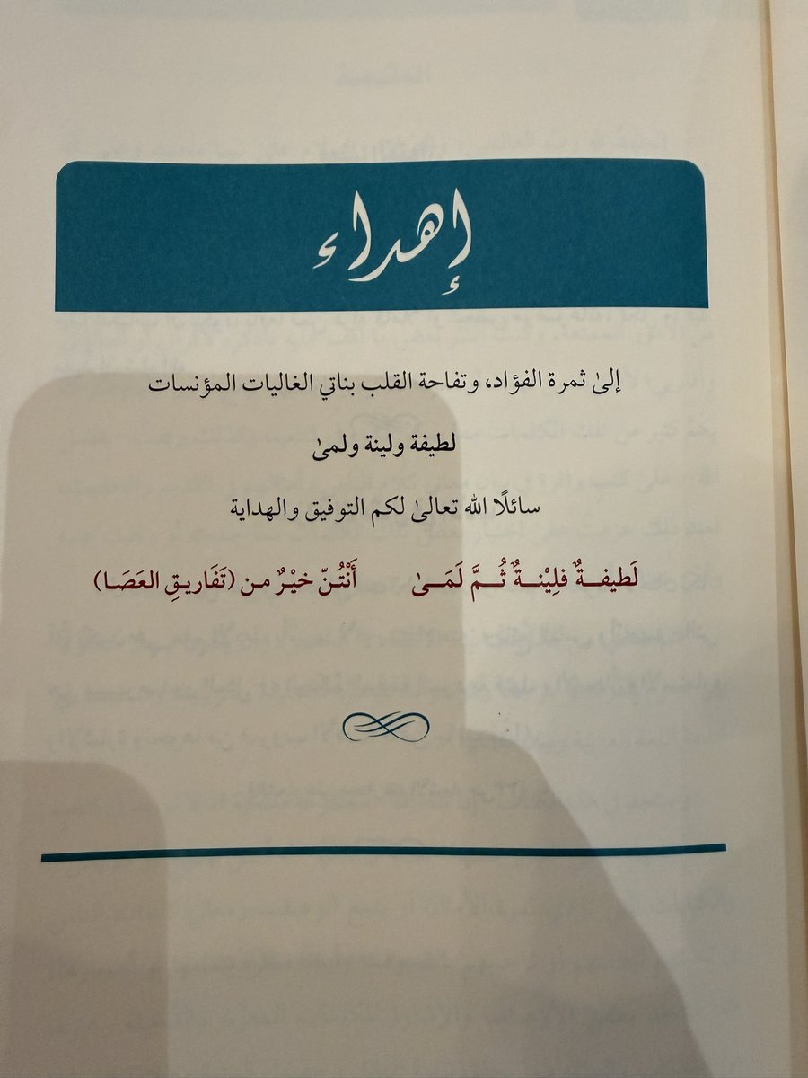 almuthana_j's tweet photo. بحمد الله تعالى وتوفيقه
طبع كتابي: (تفاريقُ العصا) 
وهو كتابٌ لغويٌّ أدبيٌّ فيه مختاراتٌ من معاني كلمات الناس وأمثالهم من القديم والحديث
جاء في مجلد متوسط ٦٠٠ صفحة
يجمع بين الفائدة والمتعة والتنوّع في المادة
@RUSHDBS https://t.co/w0DpbHRlp9