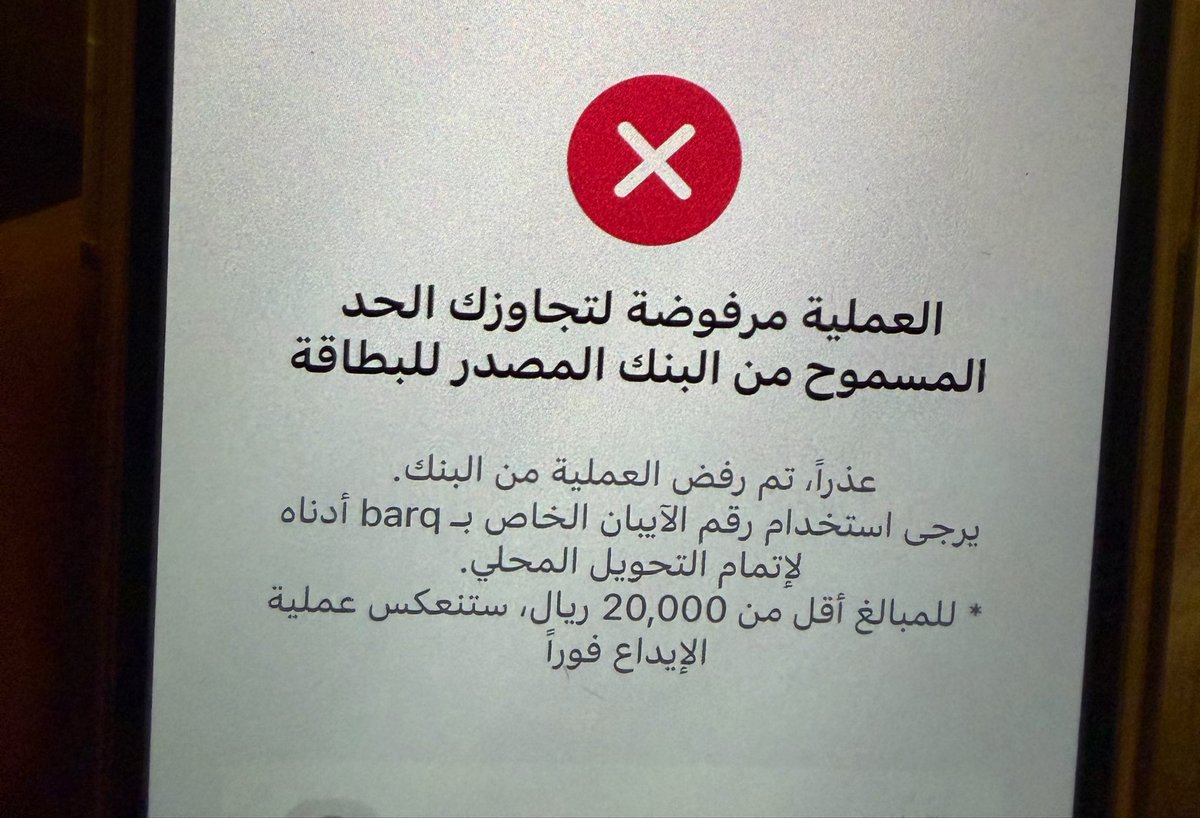 1special_one1's tweet photo. @barq السلام عليكم 
وش يقصد 
حولت 600 ريال اليوم بس https://t.co/Sf39ZsVUSw