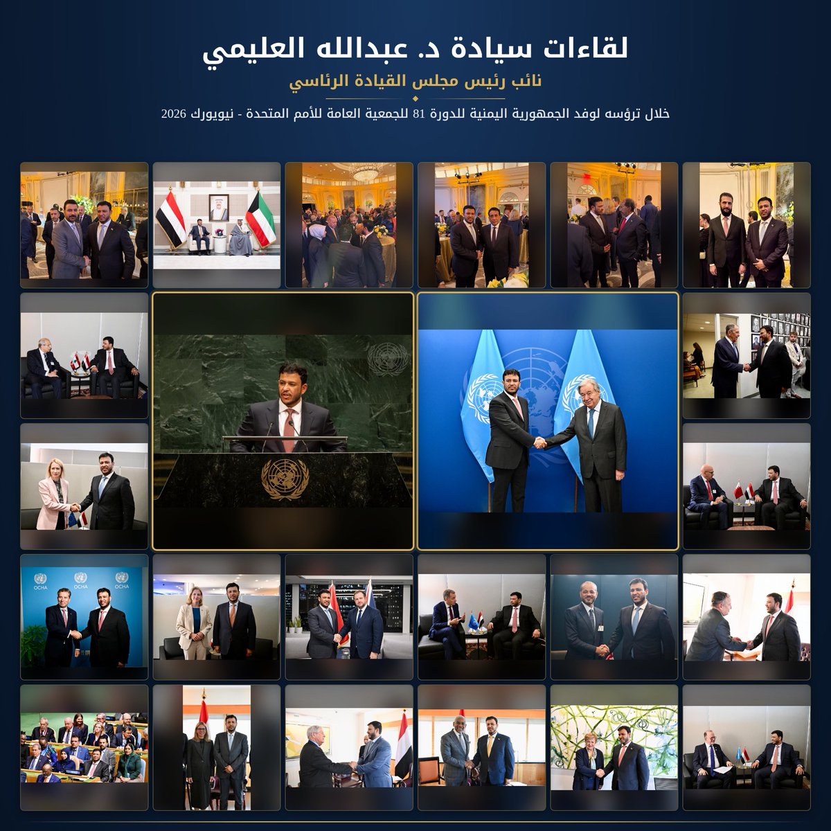 ALalimiBawzer's tweet photo. اختتمت مشاركتي على رأس وفد الجمهورية اليمنية في أعمال الدورة الـ81 للجمعية العامة للأمم المتحدة، خلال الفترة من 22 إلى 26 سبتمبر، حيث ألقيتُ كلمة الجمهورية اليمنية أمام الجمعية العامة، وعقدنا سلسلة من اللقاءات رفيعة المستوى مع قادة الدول وكبار المسؤولين وقيادات المؤسسات الدولية.

وحملنا خلال هذه المشاركة صوت اليمن وقضيته وتطلعات شعبه، وناقشنا مستجدات الأوضاع في بلادنا، وأبرزنا الجهود التي يبذلها مجلس القيادة الرئاسي، برئاسة فخامة الرئيس د. رشاد محمد العليمي وإخوانه أعضاء المجلس والحكومة، على مختلف الأصعدة السياسية والاقتصادية والإنسانية والأمنية والعسكرية، بدعم ومساندة الأشقاء في المملكة العربية السعودية.

كما سعينا إلى حشد الدعم الدولي لمواجهة تصعيد المليشيا الحوثية الإرهابية المدعومة إيرانيًا، وتهديداتها لليمن والمنطقة وأمن الملاحة الدولية في البحر الأحمر وباب المندب، ودعم جهود استعادة مؤسسات الدولة وتحقيق الأمن والاستقرار والسلام.

ونثمّن عاليًا الدور الأخوي والريادي للمملكة العربية السعودية، بقيادتها الحكيمة، ومواقفها الثابتة وجهودها المستمرة في دعم اليمن وقيادته وشعبه، ومساندة تطلعات شعبنا نحو مستقبل آمن ومستقر.

شكرًا لكل من أسهم في إنجاح هذا الحضور الدبلوماسي الفاعل. 🇾🇪🇺🇳
#الجمعية_العامة_للأمم_المتحدة 
#اليمن