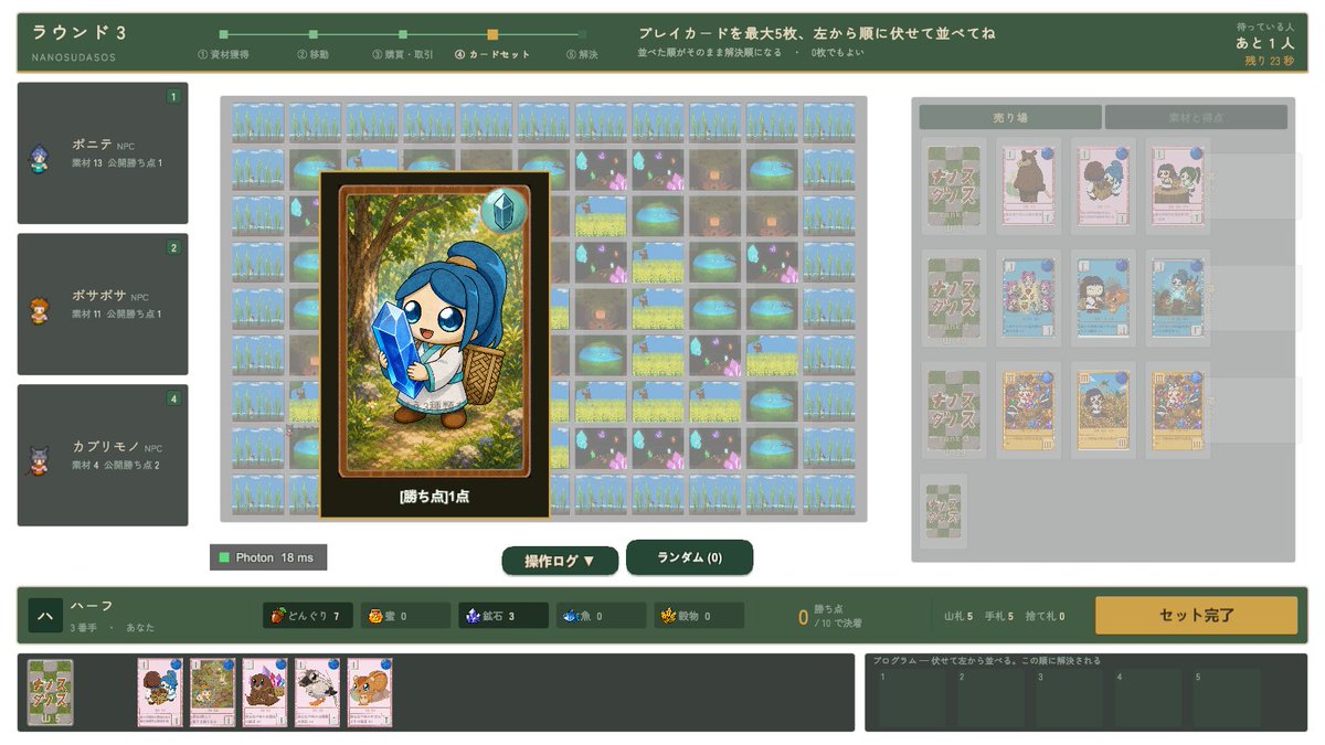 YusurikaTool's tweet photo. 今日は勝ち点カードを紹介するよ！

集めた資材は、勝ち点カードを買うのにも使う！
1点のカードなら、違う3種類の資材を3枚ずつそろえると買えるよ！
バランス調整中だけど、とりあえず10点集めたら勝ちに設定しているよ！

お値段も今後変わるかも。
#ナノスダソス #個人開発 #ゲーム制作 https://t.co/vjXYwkuemH