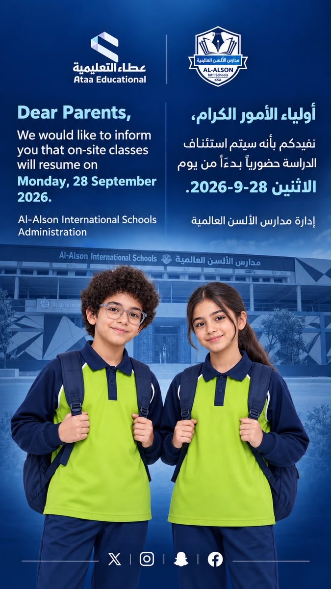 AlalsonSchool's tweet photo. https://t.co/5lO2MQyO5q