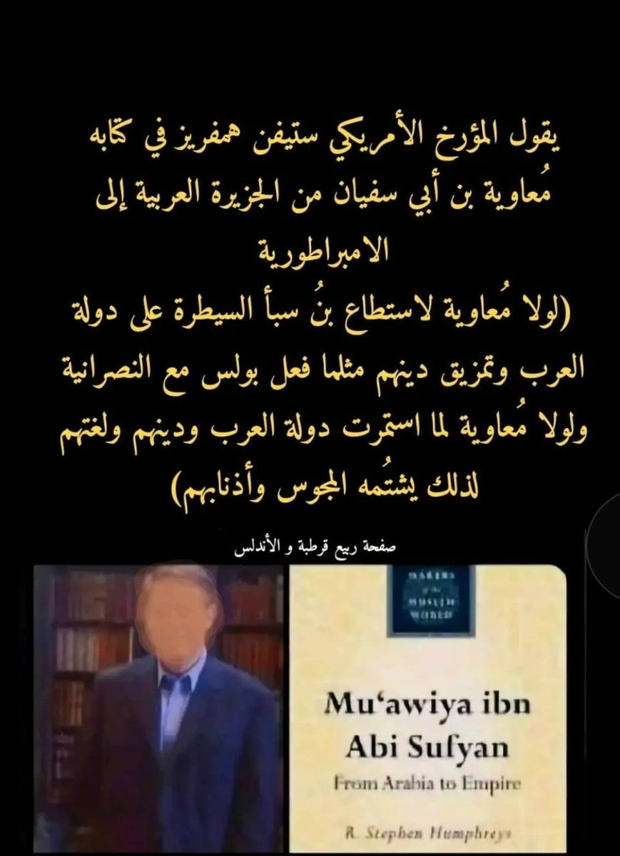 EAAalzedjaliOm's tweet photo. شتمُ #الصحابة وسبهم وازدراؤهم ليس عقيدة كل أهل #عمان 
ويبرأ كل #السنة من أهل عمان والشرفاء من صنيعك هذا..
و #معاوية رضي الله عنه بإجماع أهل السنة صحابي جليل 
لا ينال منه إلا الحثالة..
أتظن صنيعك هذا لا يفرِّق #المسلمين ؟!!
#معاوية بن أبي سفيان رضي الله عنهما.. 
وجزى الله معاوية خيرًا عن #الإسلام و #المسلمين..
