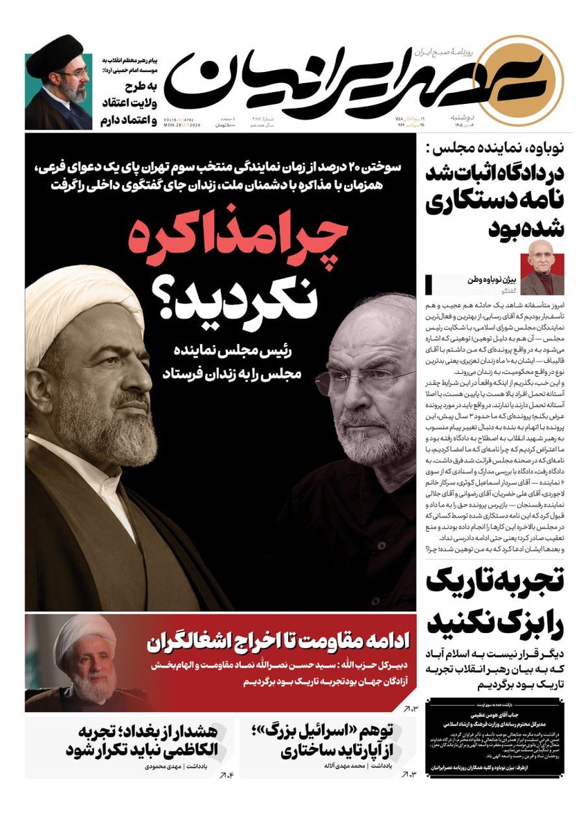 asreiranian's tweet photo. چرا مذاکره نکردید؟
رئیس مجلس نماینده مجلس را به زندان فرستاد https://t.co/CXwcHNzN8I