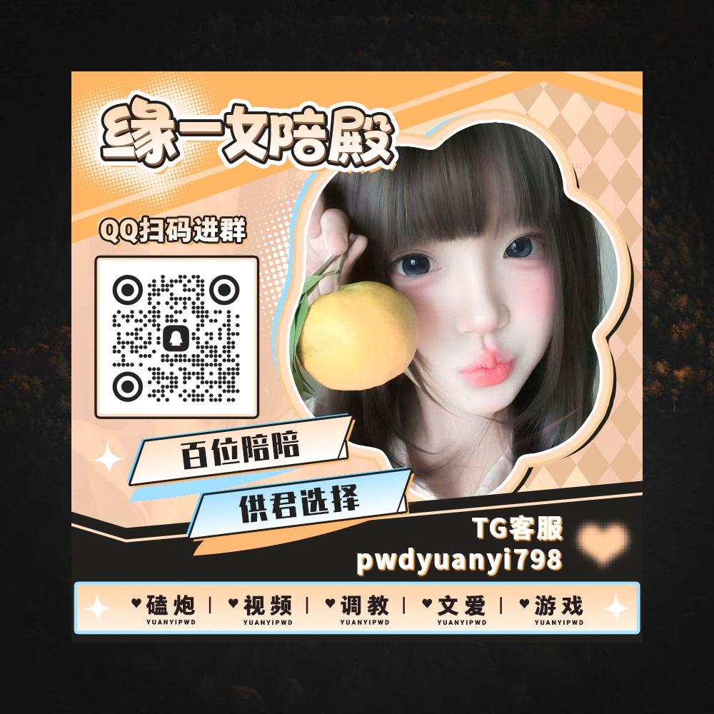 muu928's tweet photo. 🤔🃏
🎼裸聊 📈每日大赛 ♑陪玩 🤗宅男 💪语音 🧑剧情演绎 📪口爆 🦦群P 📥肛塞 ⭕绿帽 🚏女王 👂调教 ♣姐弟 🕺走光 📮福利姬 🧎女s 📔性奴

TG：YYPW777

QQ裙：1049604344

. https://t.co/7mwpGqzrb1