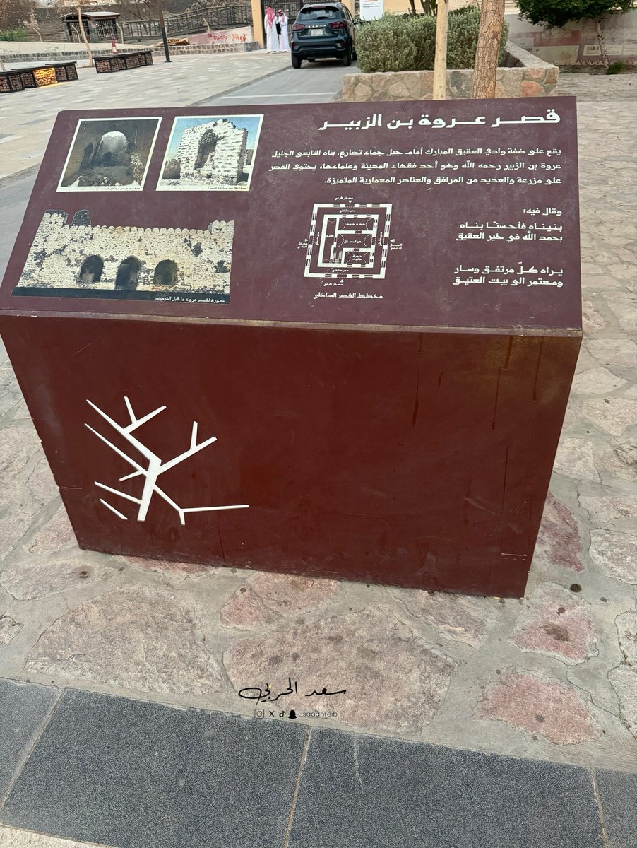 saadHreib's tweet photo. تم إعادة أفتتاح قصر عروة في #المدينة_المنورة مجدداً وذلك بعد تهيئته وتوفير عروض ومرشدين بالإضافة إلى مسارات معلقة في محيط القصر للتنقل في الموقع ..

- بدون رسوم
-الوقت من 10 صباحا حتى 6 مساء https://t.co/4PZCpQRfZF