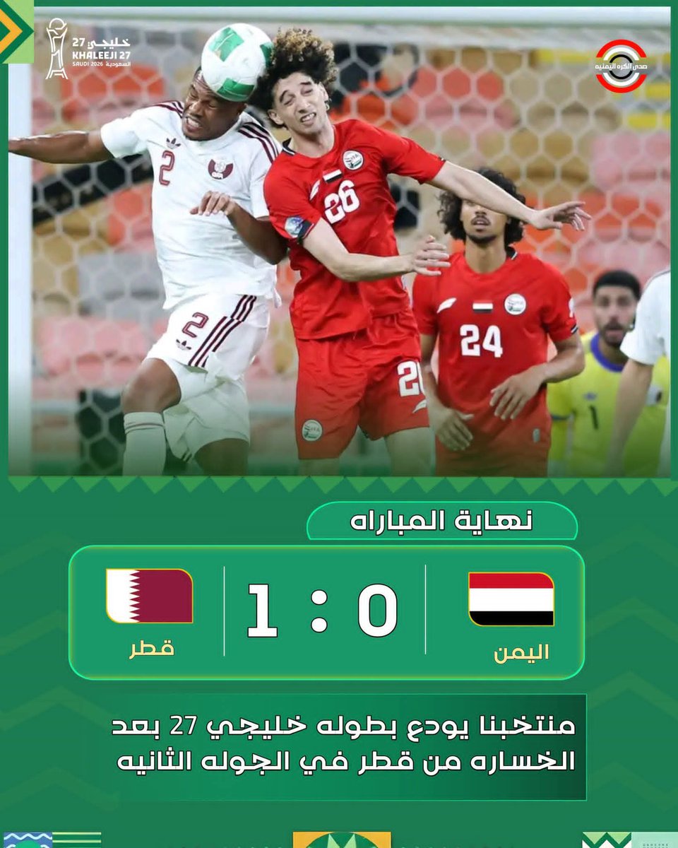 AliHumid2's tweet photo. فوز قطري على منتخبنا اليمني 
وظلم تحكيمي واضح من الحكم الأردني
هدف قطر تسلل 
ضربه جزاء لقطر غير صحيحه
ضربه جزاء لليمن لم تحتسب https://t.co/MAdspMp1jP