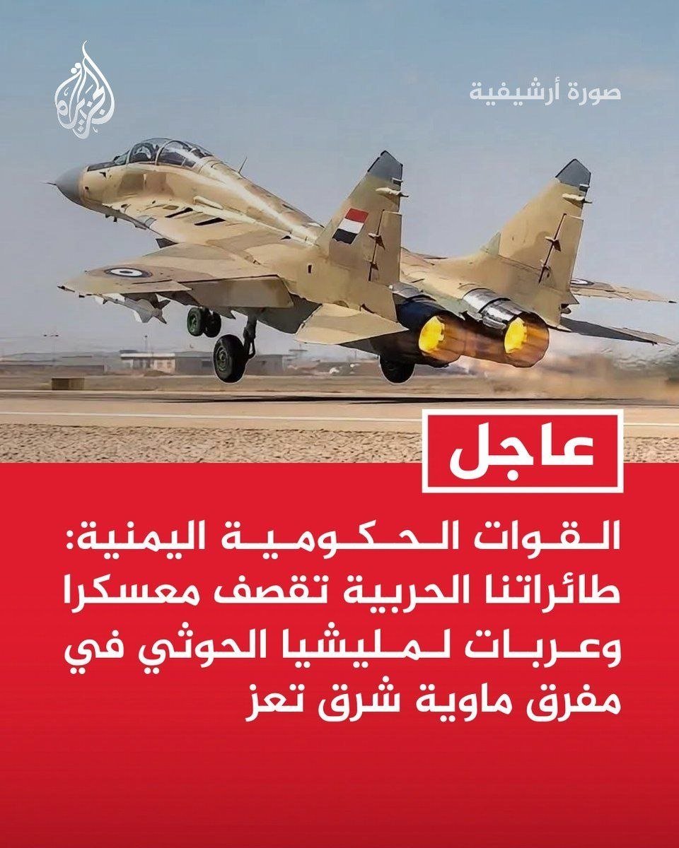 hamam_lnahmi's tweet photo. اغلاق مكتب الجزيرة في صنعاء واجب وطني 

قناة الجزيرة القطرية تشارك في سفك دماء اليمنيين https://t.co/PVAu3fMLUQ