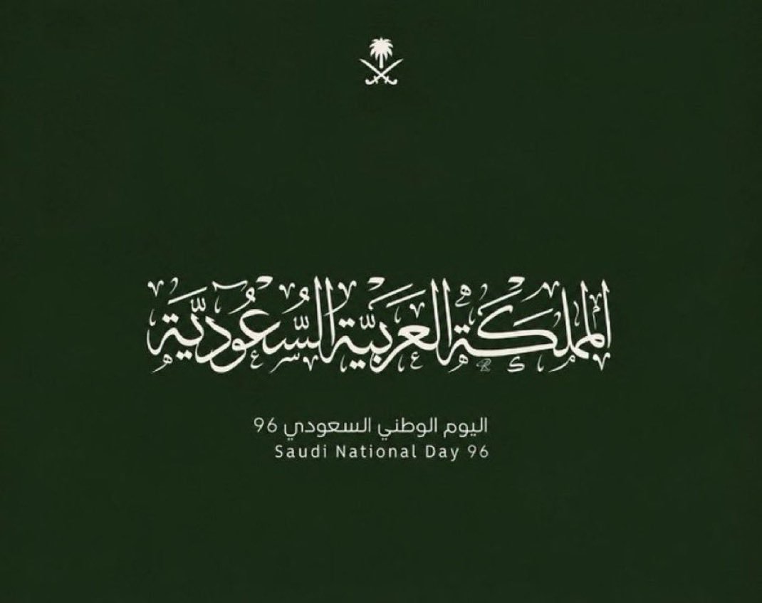 AFH_A11's tweet photo. @YeloDrive تاريخٌ نفخر به،ومجدٌ نعتز به،ووطنٌ يسكن القلب 🇸🇦💚
في يومنا الوطني الـ96 نحتفي بوطنٍ غالٍ ونرفع راية الفخر والعز 🤍✨

دام عزك يا وطني الغالي،وكل عام والسعودية قيادةً وشعبًا في أمن وأمان وعز وازدهار 🇸🇦💚

💚🇸🇦💚🇸🇦💚🇸🇦💚🇸🇦

#اليوم_الوطني_السعودي96 🇸🇦
#عزنا_بطبعنا 💚

@YeloDrive https://t.co/vc2asgKjDf