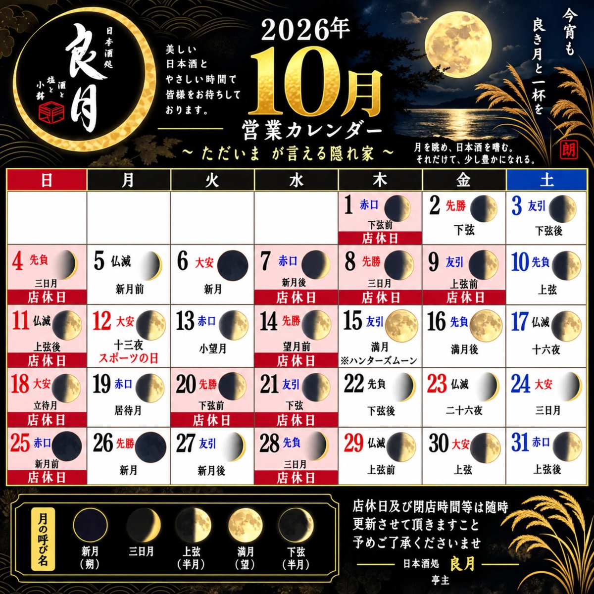 ryogetsu2026's tweet photo. ようやく看板の灯り付きました！！
今までやってるかわからないと想われてとおりすぎた方々
遅くなり誠に申し訳ありません
今日以降、暫くは
16時〜翌3時までこの灯りがついてましたら営業しておりますので
階段を上がることなくわかりますので何卒宜しくお願い致します🙇
そして2代目良月前掛け出来た https://t.co/2agTCg76fa