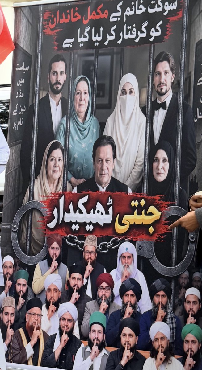 balochi5252's tweet photo. اس پر پہلے کبھی بات نہیں ہوئی لیکن آج یہ پوسٹر لندن احتجاج میں دیکھا کہ جنت کے ٹھکیدار ،عمران خان،اسکی فیملی اور پاکستانیوں پر ہونے والے مظالم پر خاموش کیوں؟ https://t.co/6k5U6PucZ0