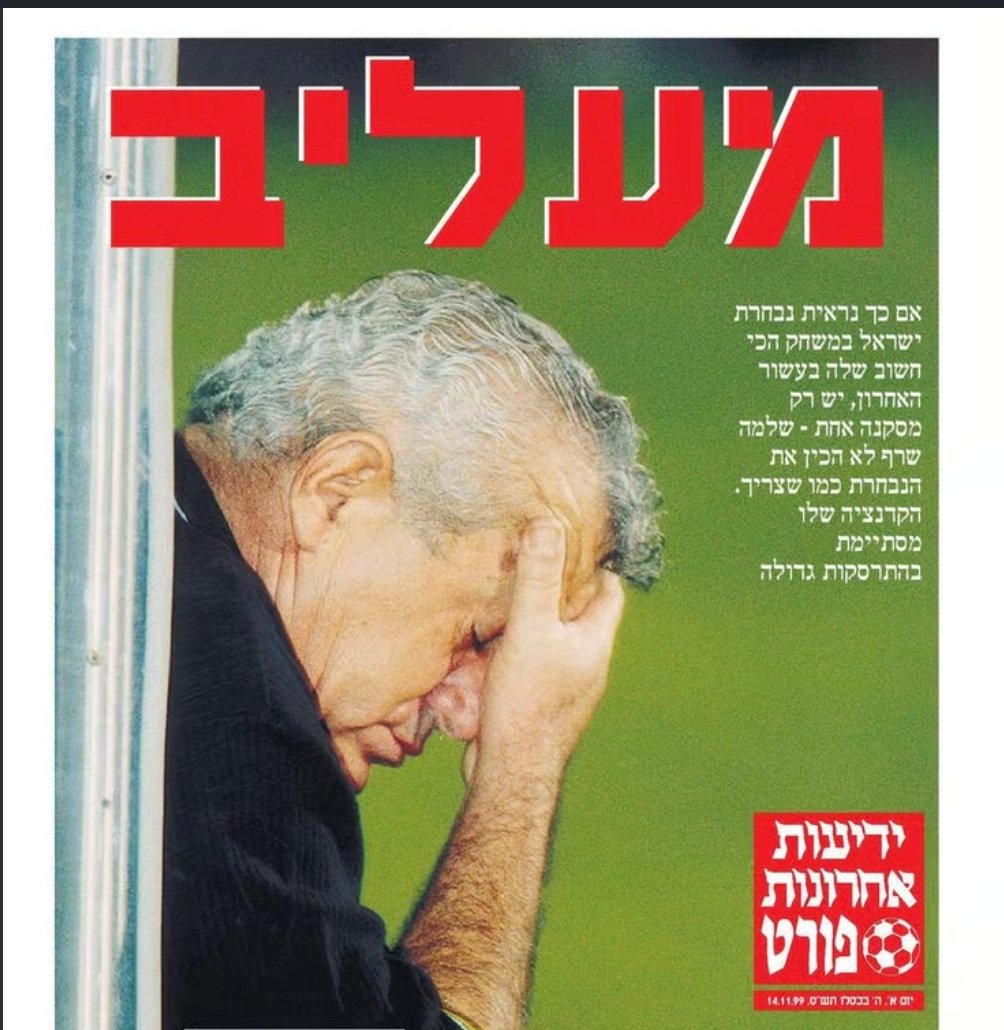 EranMusman's tweet photo. רק להחליף תמונה https://t.co/9RC2stiFwl