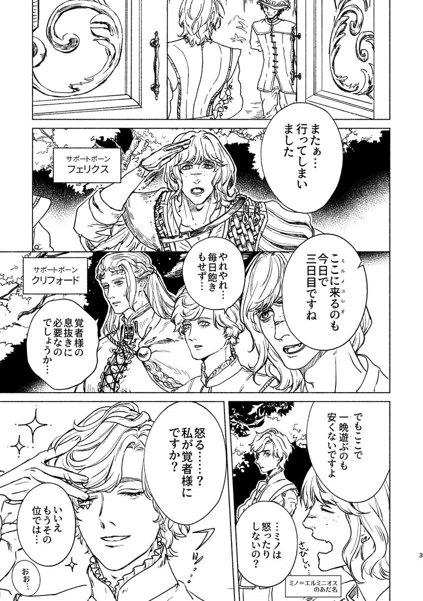 Muri3MS's tweet photo. 【前編】白白冴え／Lucid Dawn（限定公開）https://t.co/aSZ0ZWnaM5

DD2　覚メポBL漫画
ドミエルのお話の続きです https://t.co/mBrltJYS5p