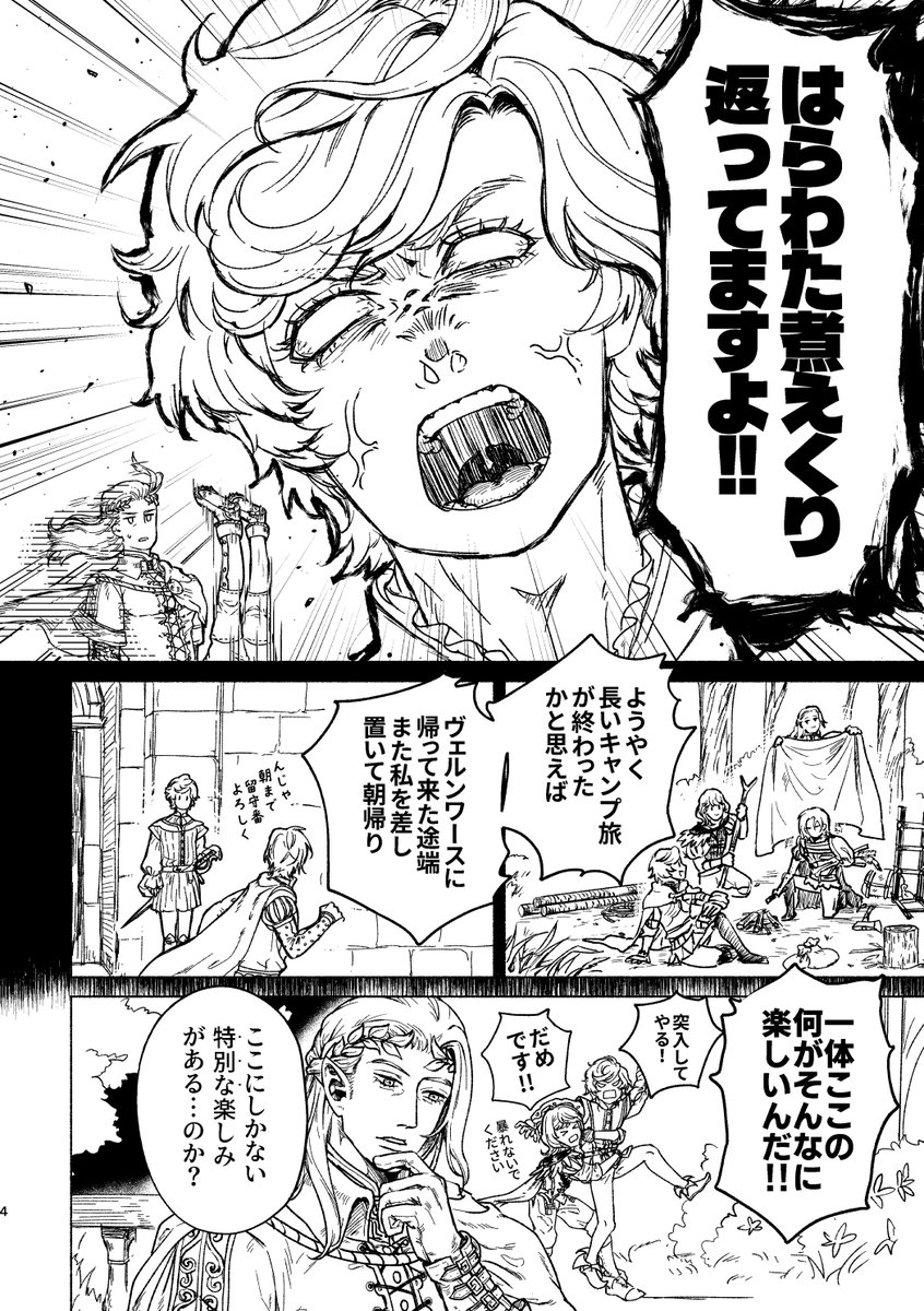 Muri3MS's tweet photo. 【前編】白白冴え／Lucid Dawn（限定公開）https://t.co/aSZ0ZWnaM5

DD2　覚メポBL漫画
ドミエルのお話の続きです https://t.co/mBrltJYS5p