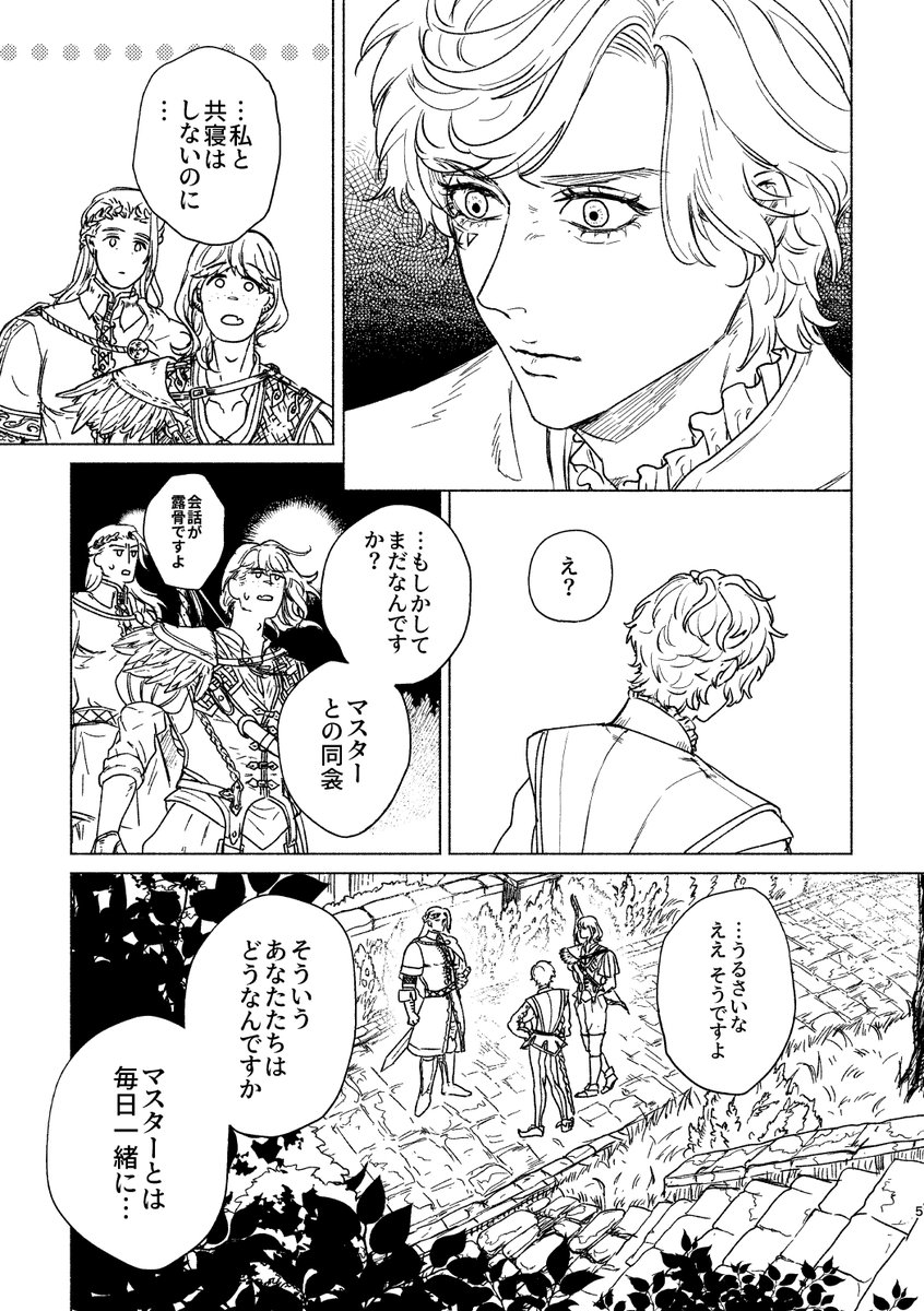 Muri3MS's tweet photo. 【前編】白白冴え／Lucid Dawn（限定公開）https://t.co/aSZ0ZWnaM5

DD2　覚メポBL漫画
ドミエルのお話の続きです https://t.co/mBrltJYS5p