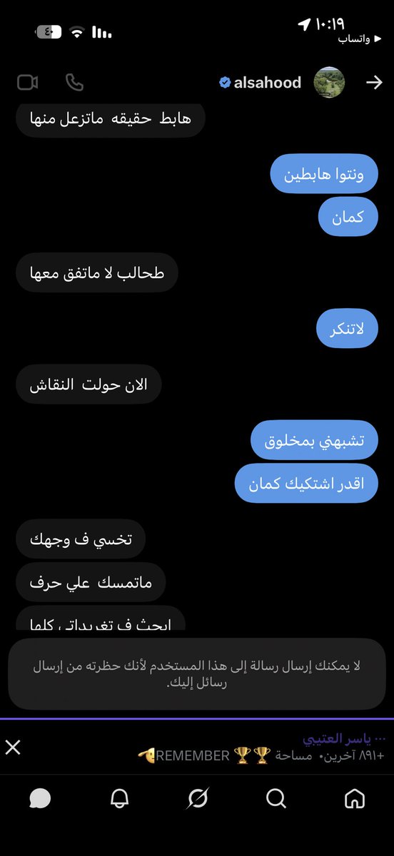 sulfis1989's tweet photo. يعني يتريق ويبي يتناقش ويهدد كمان فعلا شر البلية مايضحك 🤣 https://t.co/65QDBssMBM