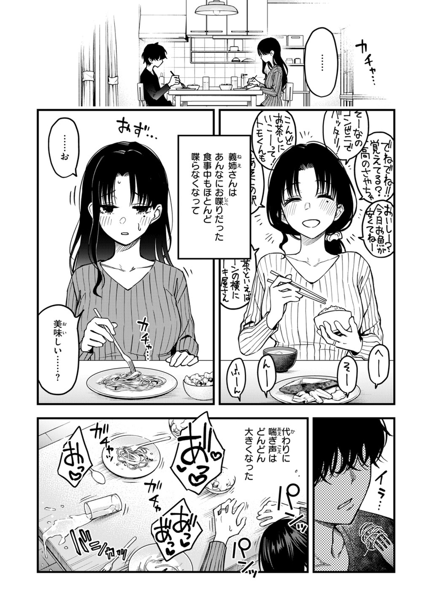 Biancabfav's tweet photo. 義姉との関係... https://t.co/Po8fF1RpTk