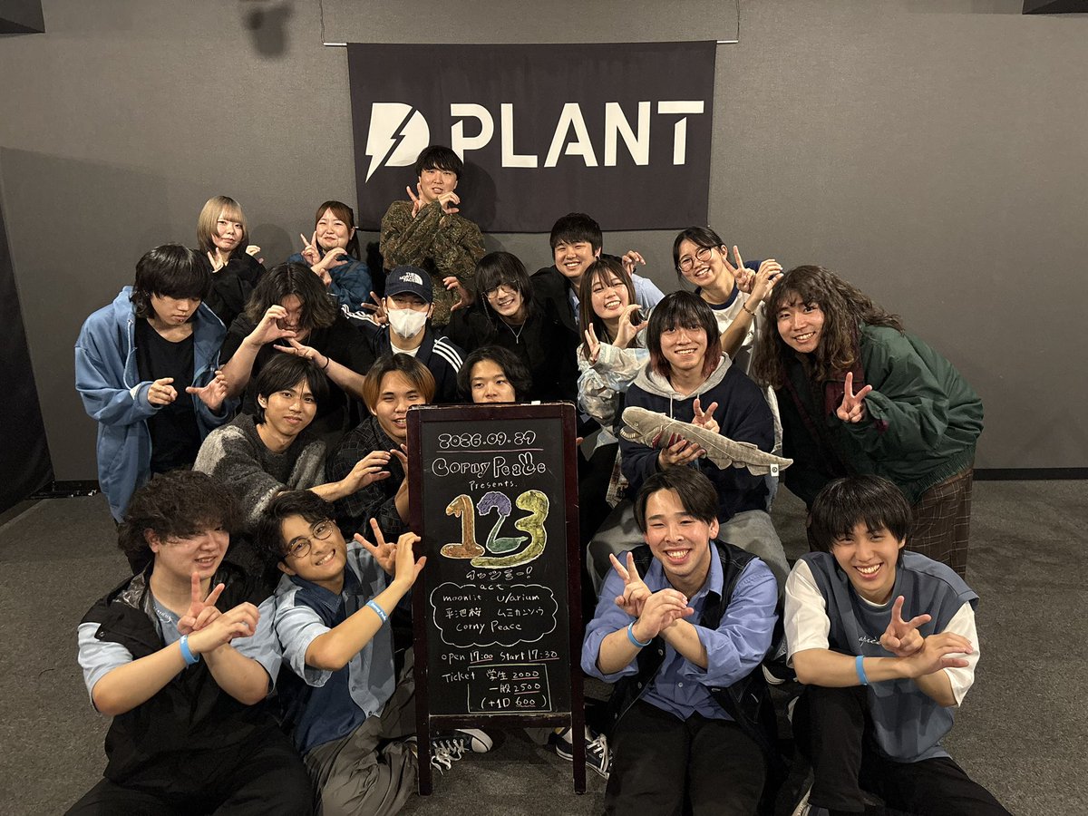 PLANT_ENT's tweet photo. 【THANK YOU!!!】

2026年9月27日（日）

Corny Peace presents.
「イッツミー（1２３）！」

ありがとうございました‼️ https://t.co/Vpw9JwJPod