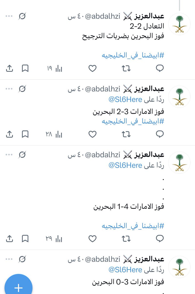 Aqtr9747's tweet photo. @salmarri83 @abdalhzi الشخص هذا له سوابق ف التكرار وعدم الالتزام بشروط المسابقة ولدية حسابات كثير وهمية وهو من خارج السعودية https://t.co/EraNW1352Q