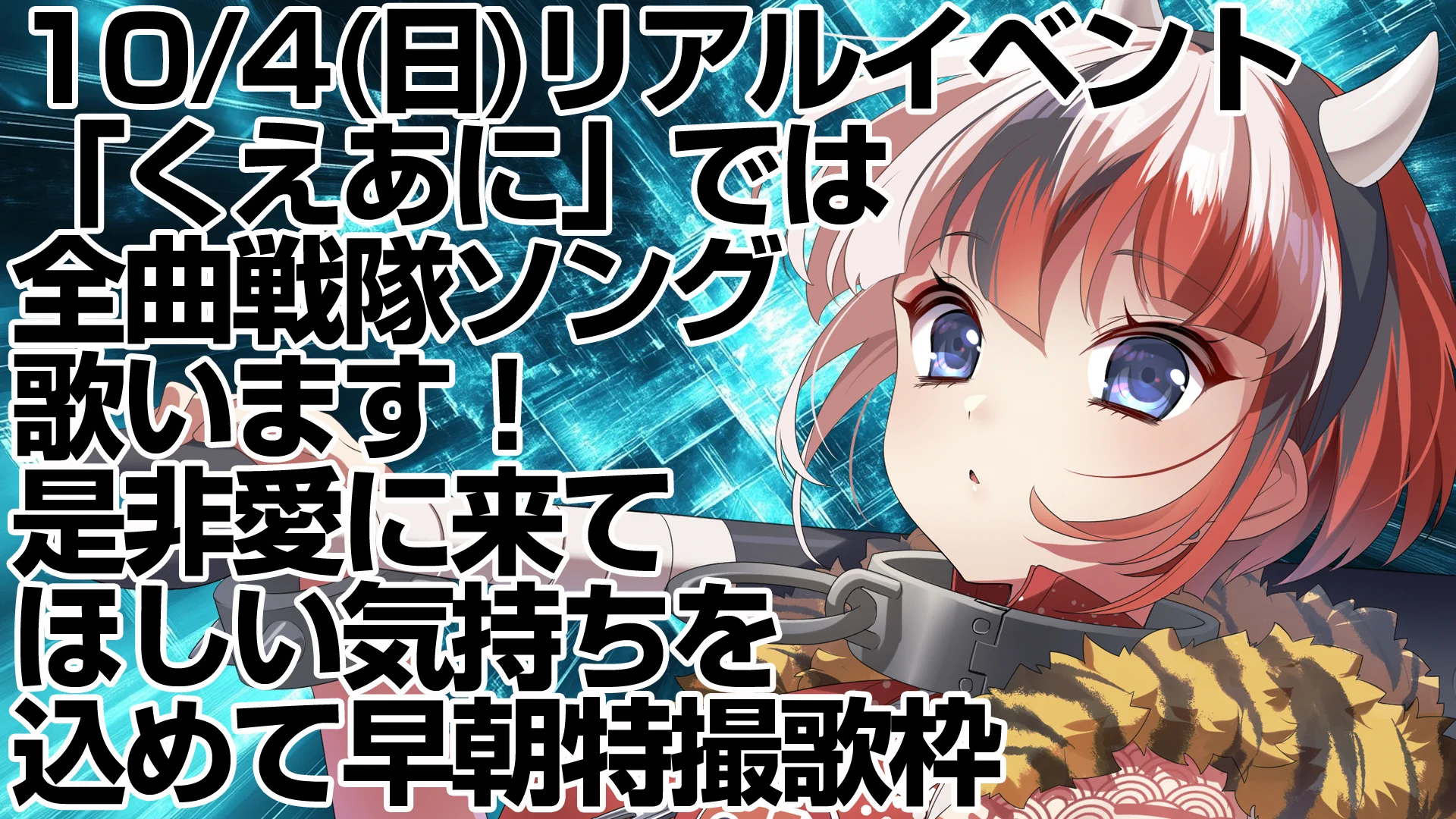 らんちぅ寿希🏮🎀10/4くえあに•10/31らぶはろV•11/28ぶいかふぇvol.326