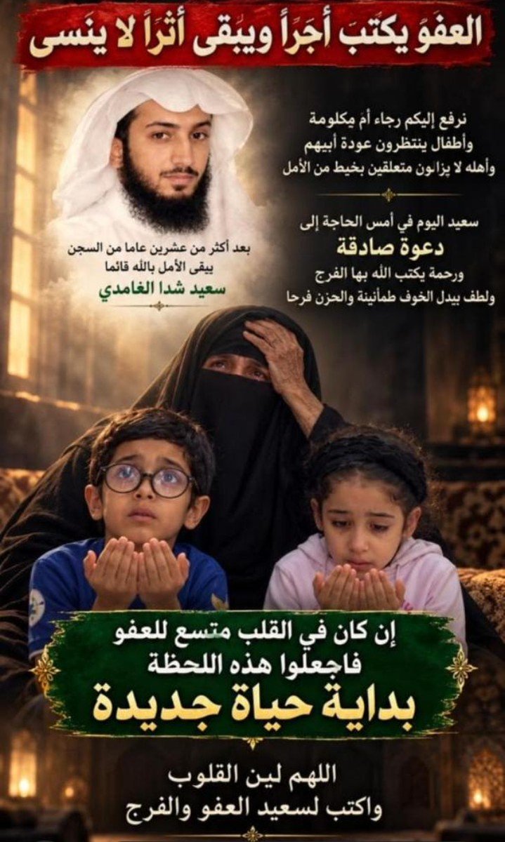 MsfrTyq8779's tweet photo. #ننخاك_ياسرحان_العفو https://t.co/zi6VVqWdwD