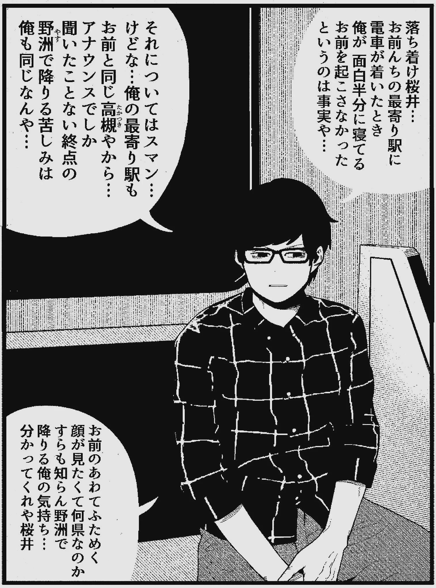 片陸遼助 (@kuzushinsetsu) / X