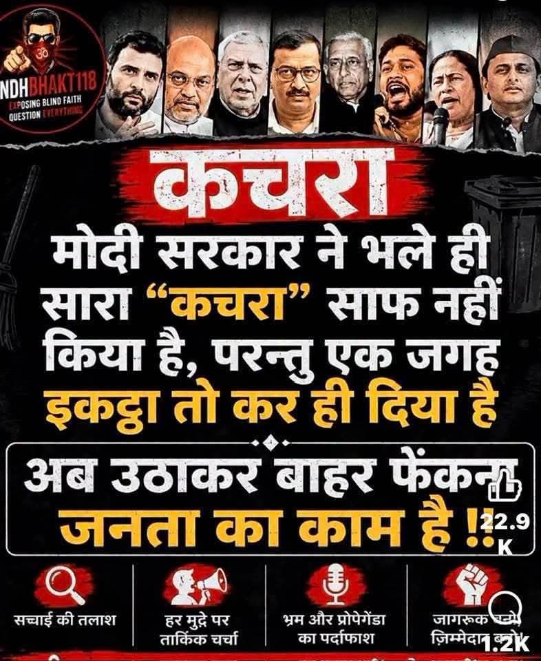 JainKiran6's tweet photo. UP वासियों कचरा पनपने मत देना ।। https://t.co/usEIxWkEFs